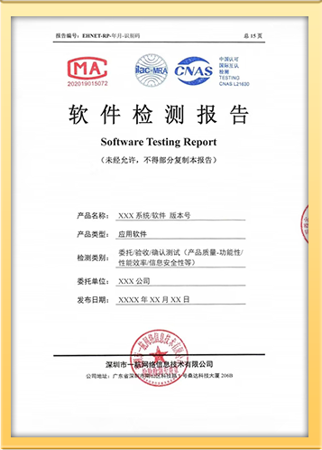 XX回收再利用管控系統功能測試報告案例分享